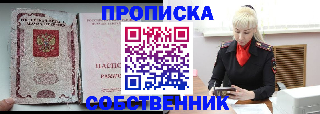 прописка для военкомата в Салехарде