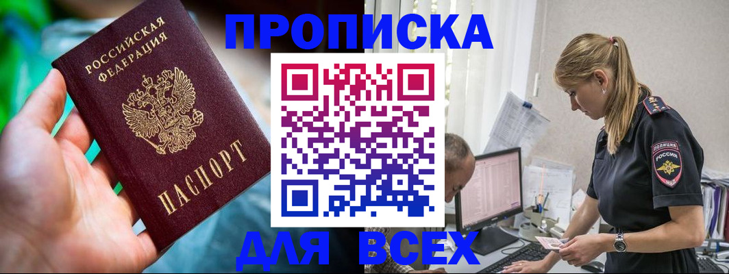 временная регистрация гарантия в Салехарде