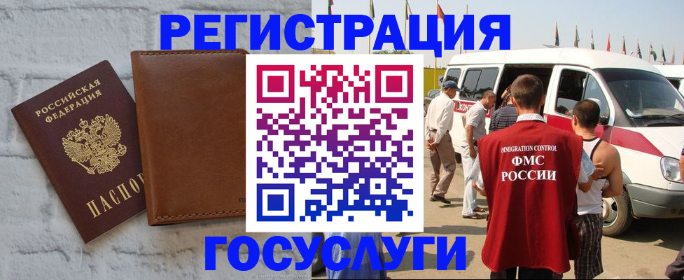 временная регистрация 2025 в Салехарде