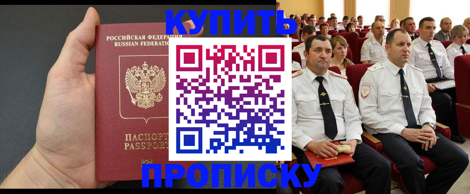 временная регистрация поиск в Салехарде