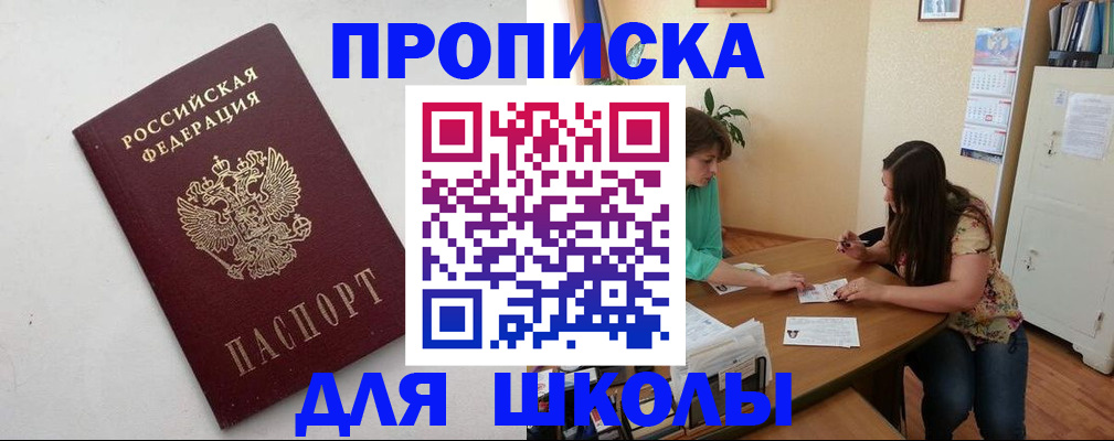 временная регистрация недорого в Салехарде