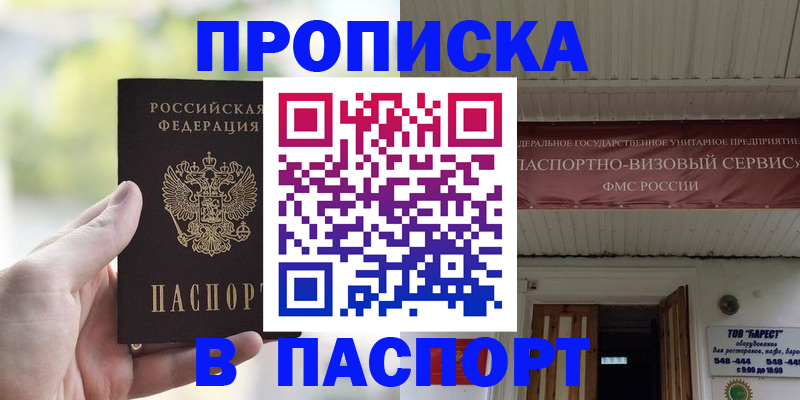 пропишу в квартире в Салехарде