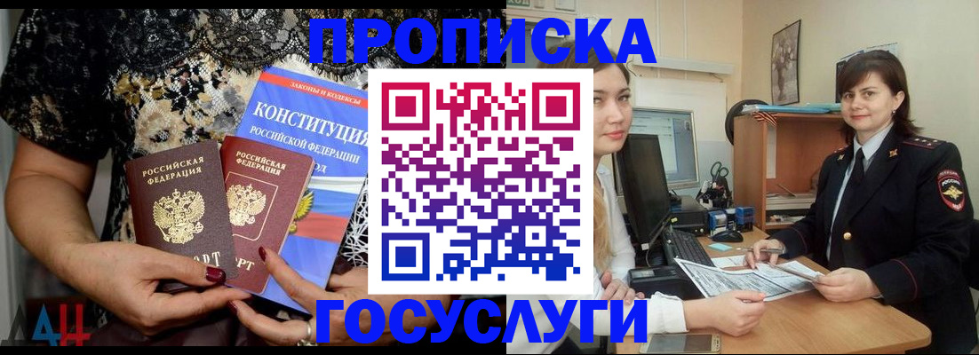 прописка поиск в Салехарде