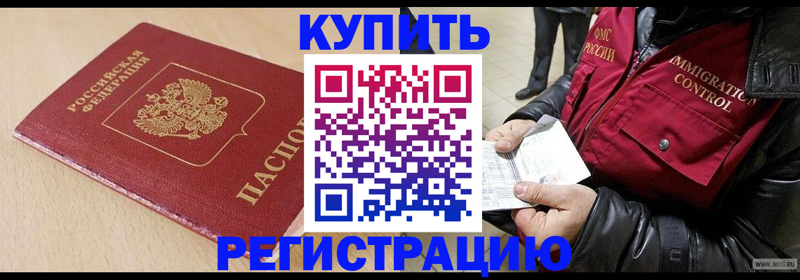 прописка паспорт в Салехарде