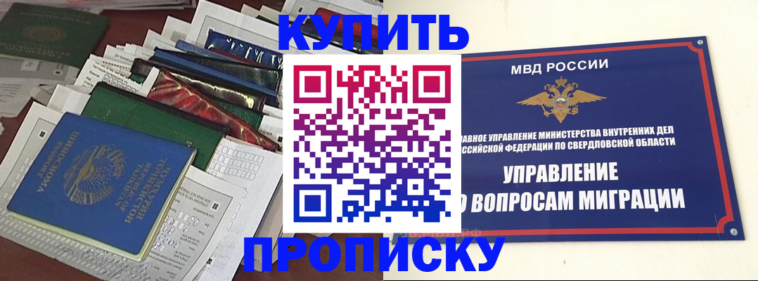 временная регистрация собственник в Салехарде